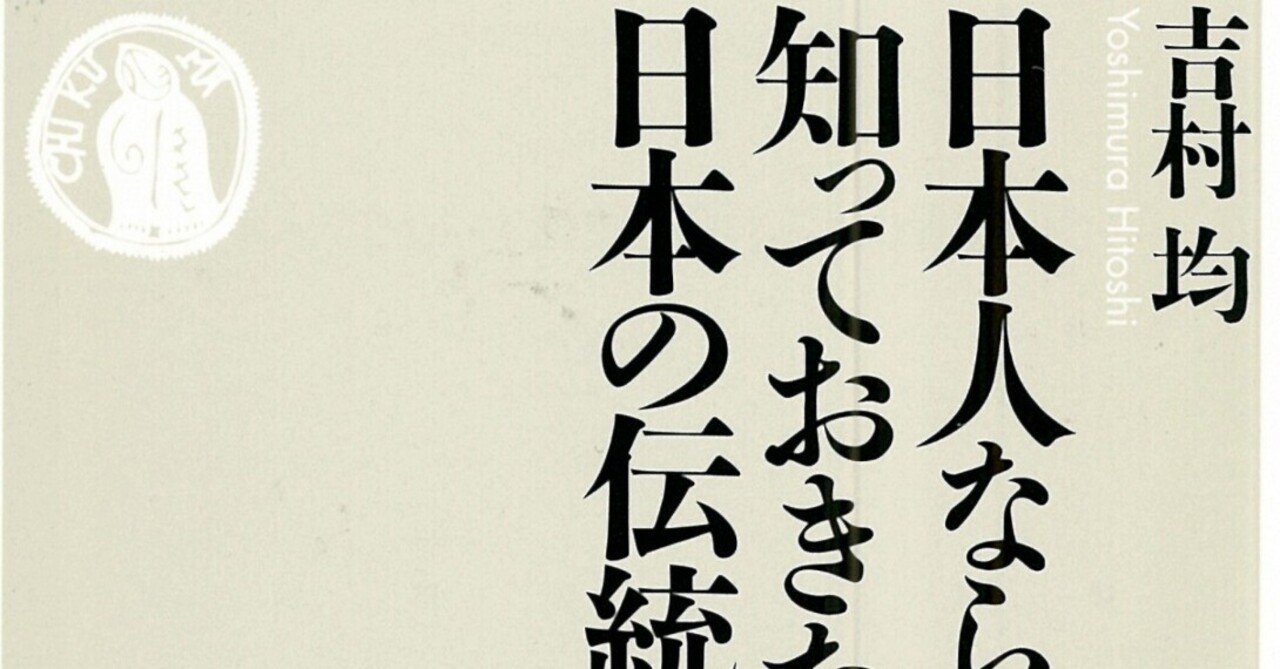 日本人なら知っておきたい日本の伝統文化』（ちくま新書）の見本が届き