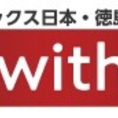 スペシャルオリンピックス日本・徳島 広報番組 Be with all🄬 3月17日　放送分