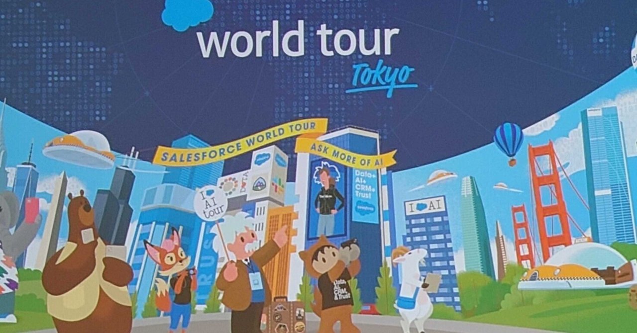Salesforce World Tour Tokyo 2018 グッズ