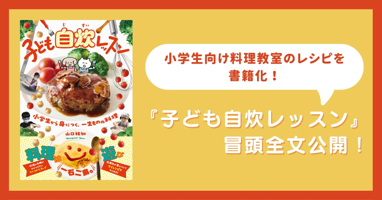 たべもの教室 全12巻 家庭科教育研究者連盟編 料理の基本 料理勉強 おいしくつくる料理のひみつ: 小学生からおとなまで (たべもの教室