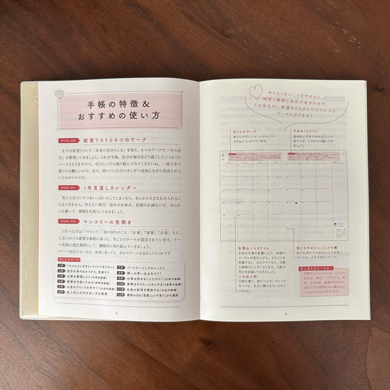 完売しました!】 小田桐あさぎさん 欲望全開手帳講座 2024 完売しました!】 小田桐あさぎさん 欲望全開手帳講座 2024