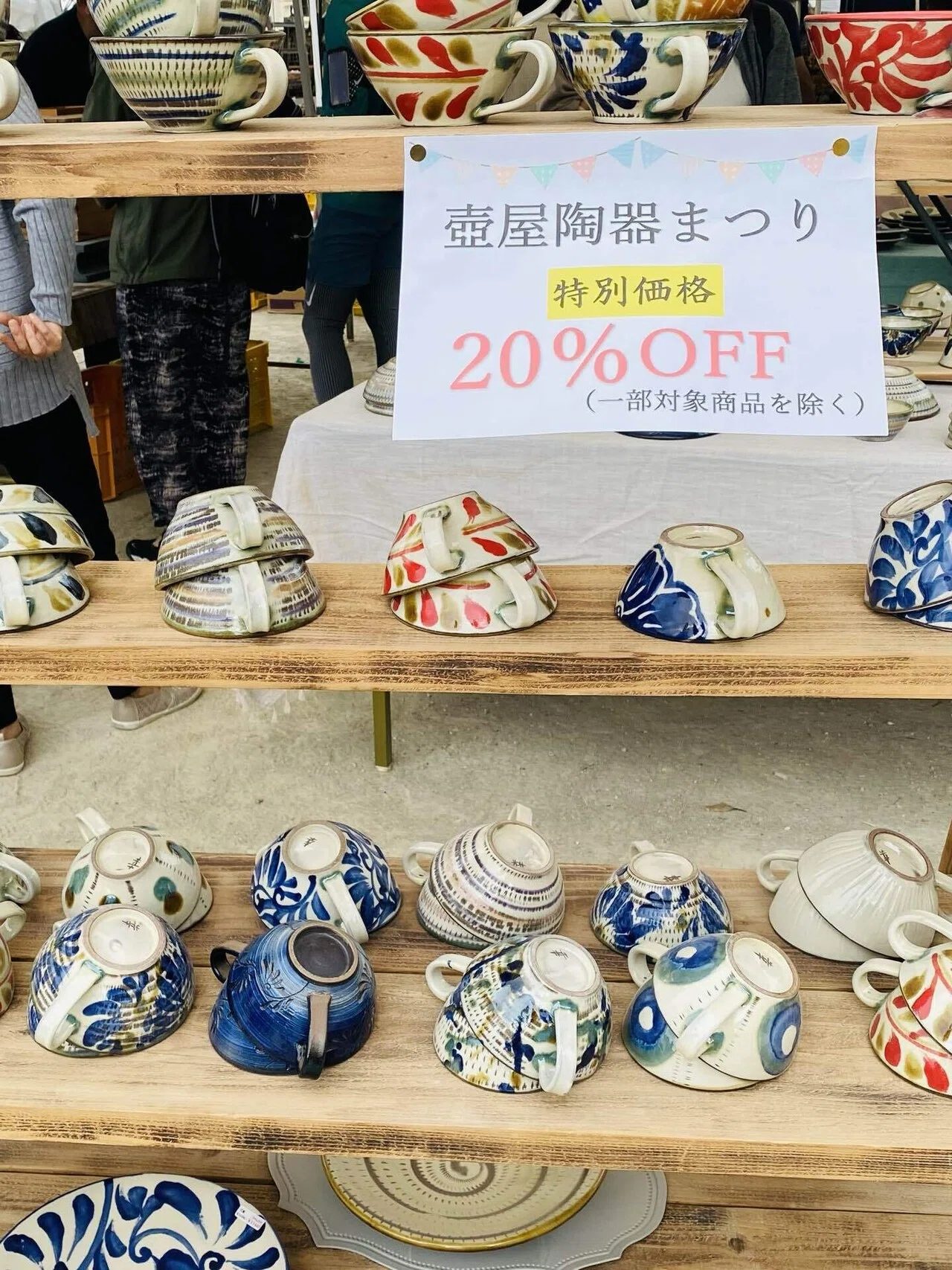30年くらい前のやちむんセットで。