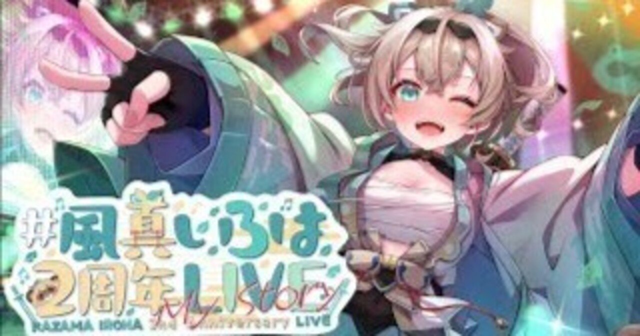 🎉風真いろは（2周年LIVE）、白上フブキ（ドラクエモンスターズ3）、兎田ぺこら（8番出口）など┃１１／３０のホロライブ配信予定2023【ホロライフ／Vtuberニュース】
