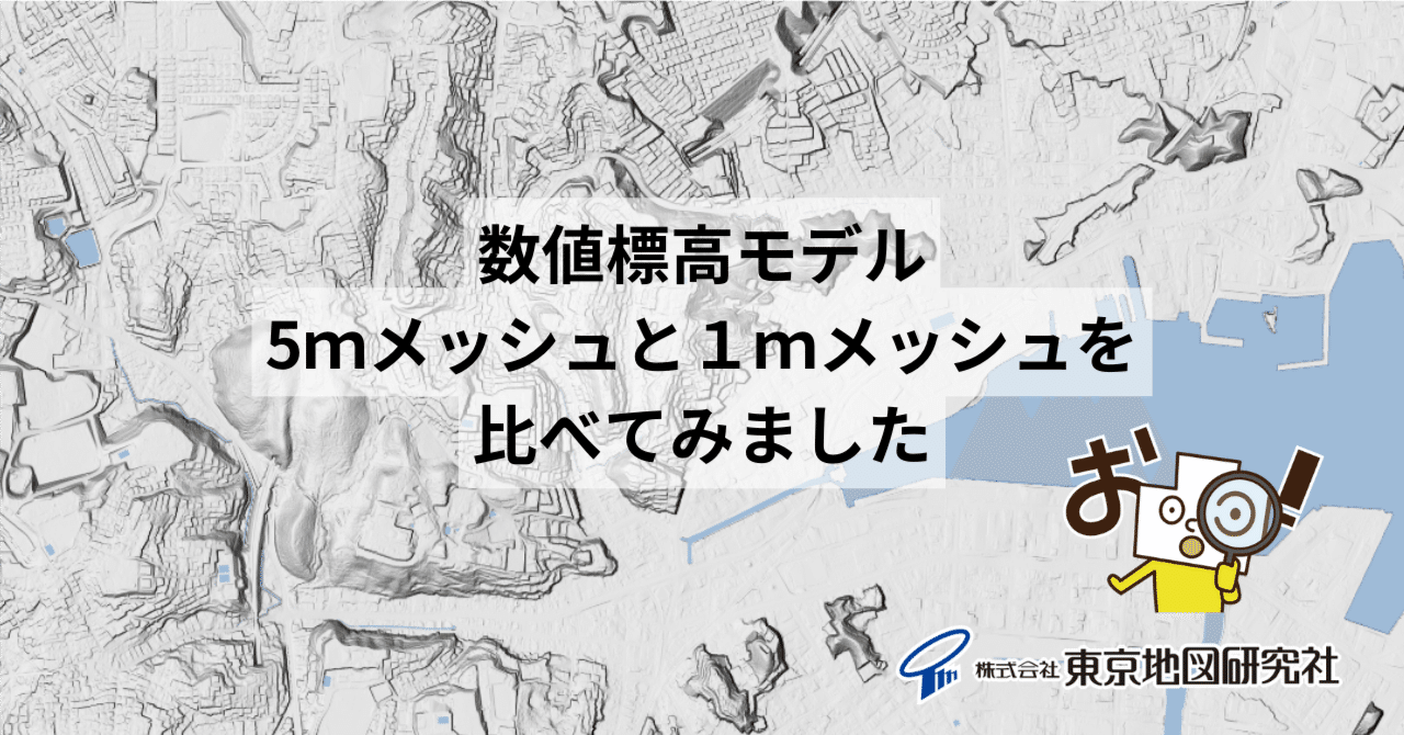 数値地図 50mメッシュ 標高 3本セット 新品 JMC50mメッシュ（標高） | 地図センターネットショッピング
