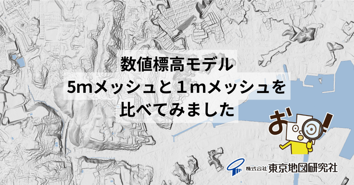 数値地図 50mメッシュ 標高 3本セット 新品 日本 3 - JMC 50mメッシュ ( 標高 ) / 地図のご購入は「地図の