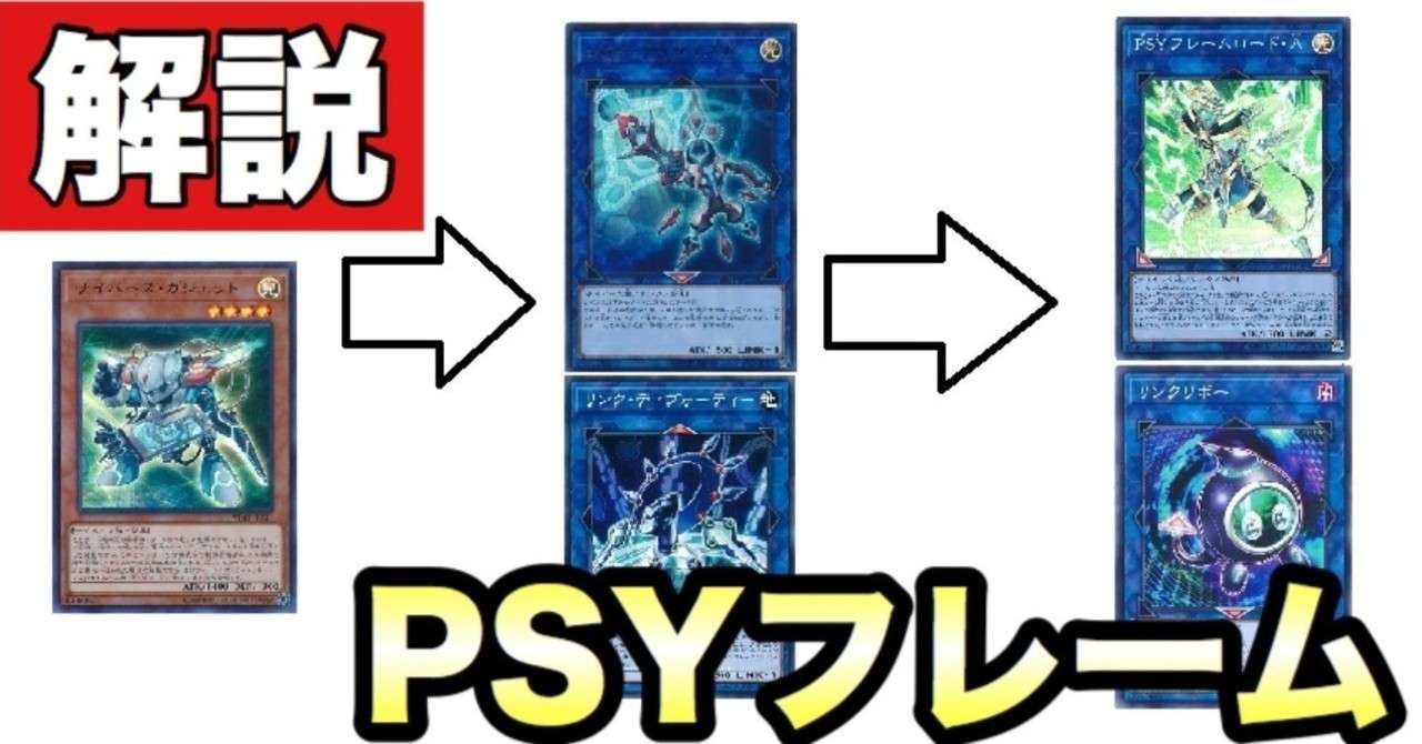 解説 今期使ったpsyフレーム アニ Note