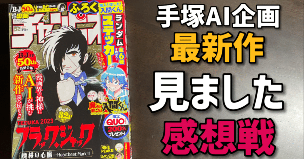 コミック版は『裏モノJAPAN』 『裏ネタJACK』22冊最新
