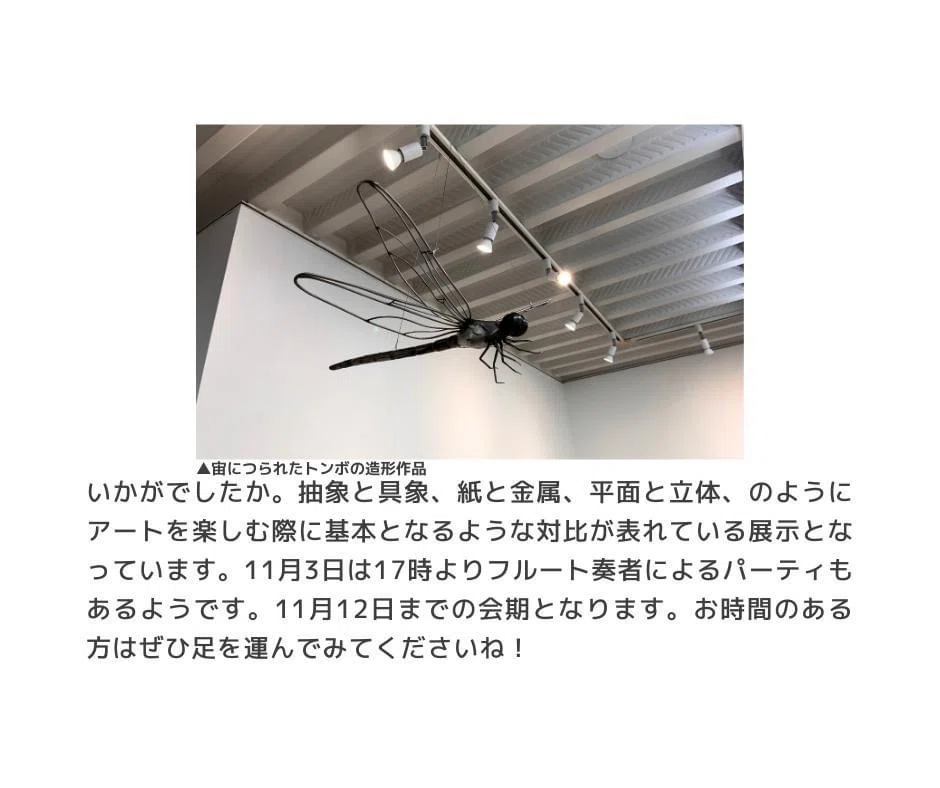 彫刻のMétier沼尻昭子×島久幸｜池袋西口通信社