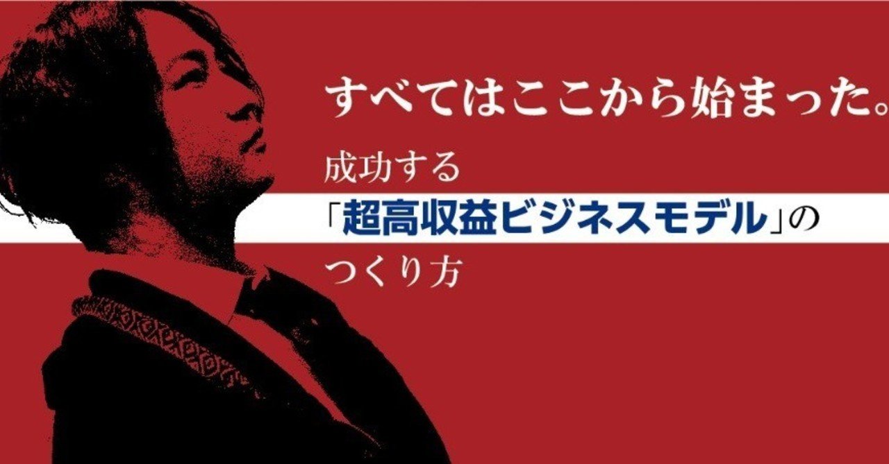 資格起業家になる！成功する「超高収益ビジネスモデル」のつくり方｜横須賀輝尚 |「会社を救うプロ士業 会社を潰すダメ士業」著者