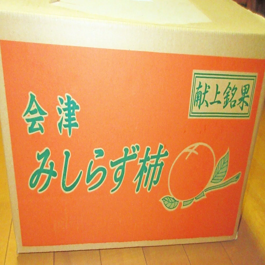 高橋柿園の会津みしらず柿を食べる。｜たけっち