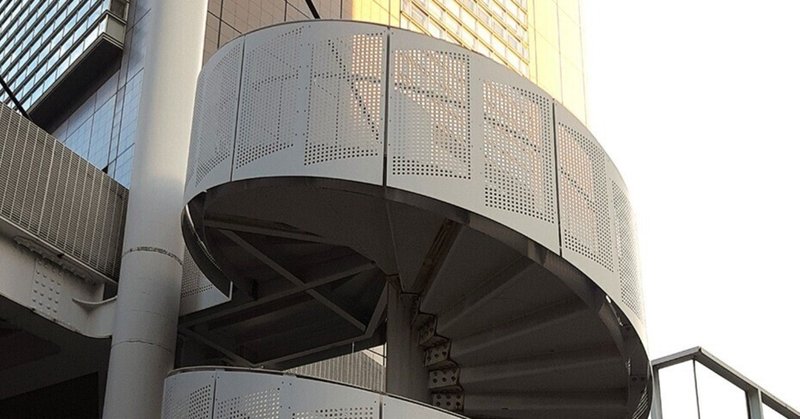 新宿サザンテラス・ウエストデッキの螺旋階段（東京都渋谷区）