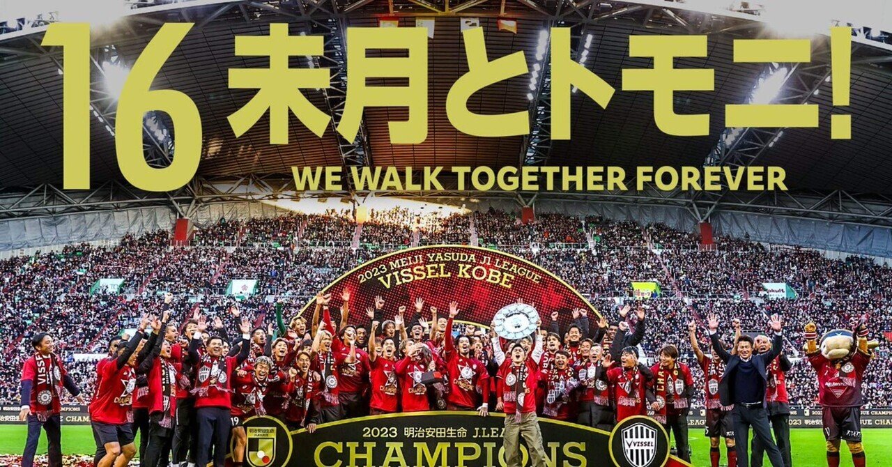 齊藤未月選手　タグ付き未使用ユニフォーム ヴィッセル神戸 2025 ホーム 半袖レプリカユニフォーム 5.斎藤未