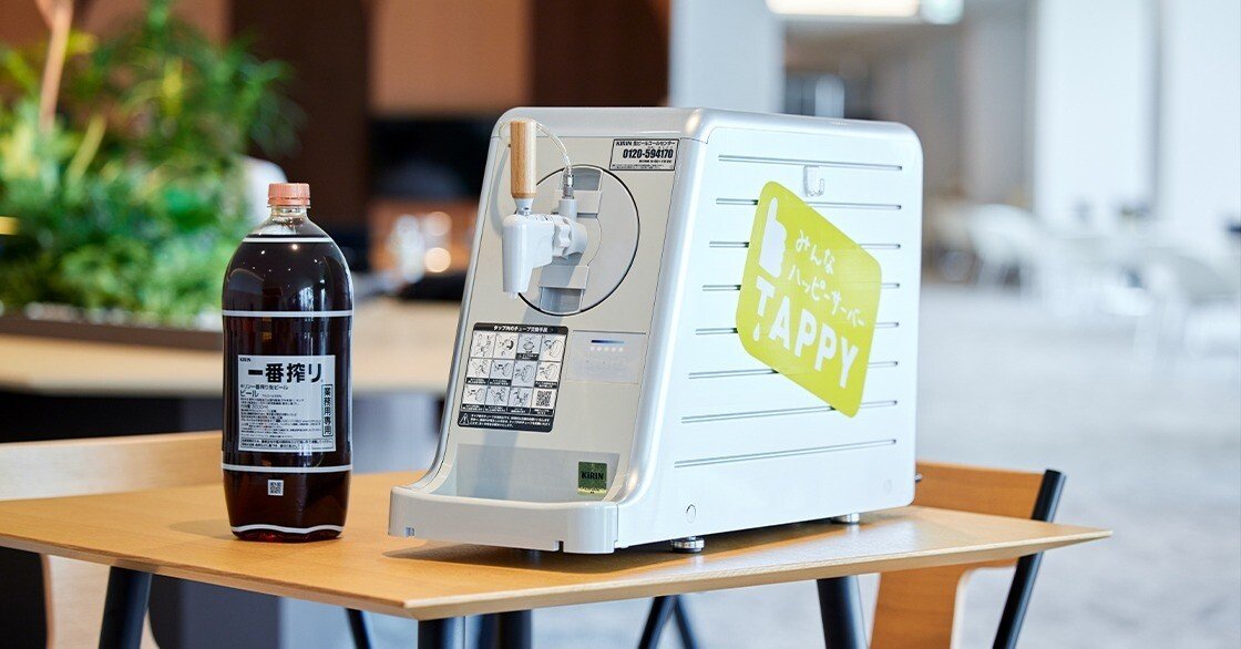 キリン ビールサーバー TAPPY e950f4d98c876b3972e76514d73f5e