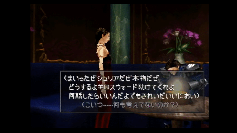 ファイナルファンタジー8のストーリーから見るeyes On Meの解説 Tadaa Note ファイナルファンタジー8のストーリーから見るeyes On Meの解説 Tadaa Note