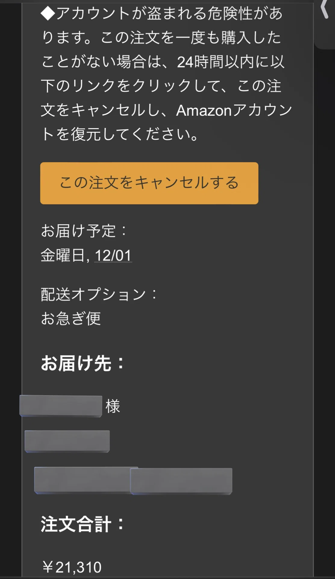 一つ一つうります  コメント欄に何欲しいか行ってもらって金額提示してね 詐欺メールに引っかかりかけた話｜音宮 二郎