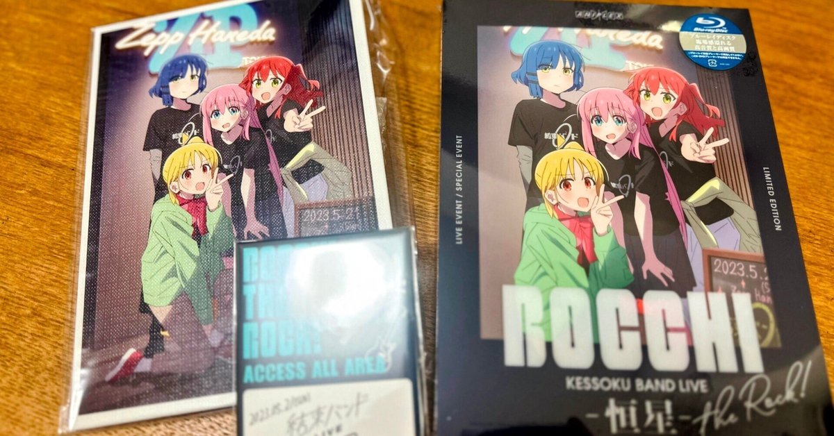 ぼっちざろっく 結束バンド LIVE恒星 DVD DVD】ぼっち・ざ・ろ