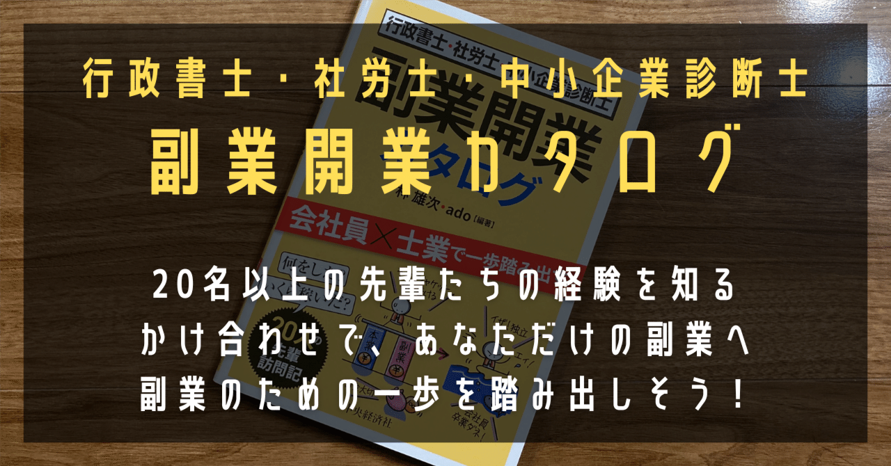 社労士 税理士 行政書士 士業 経営コンサルタント 非売品 CD 成功 事例 社労士 税理士 行政書士 士業 経営コンサルタント 非売品 CD