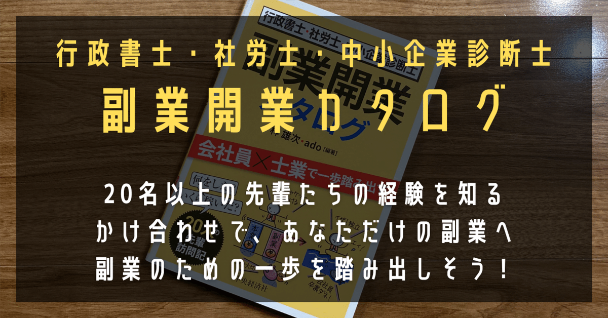 社労士 税理士 行政書士 士業 経営コンサルタント 非売品 CD 成功 事例 出版実績 - 株式会社アックスコンサルティング | 士業事務所の