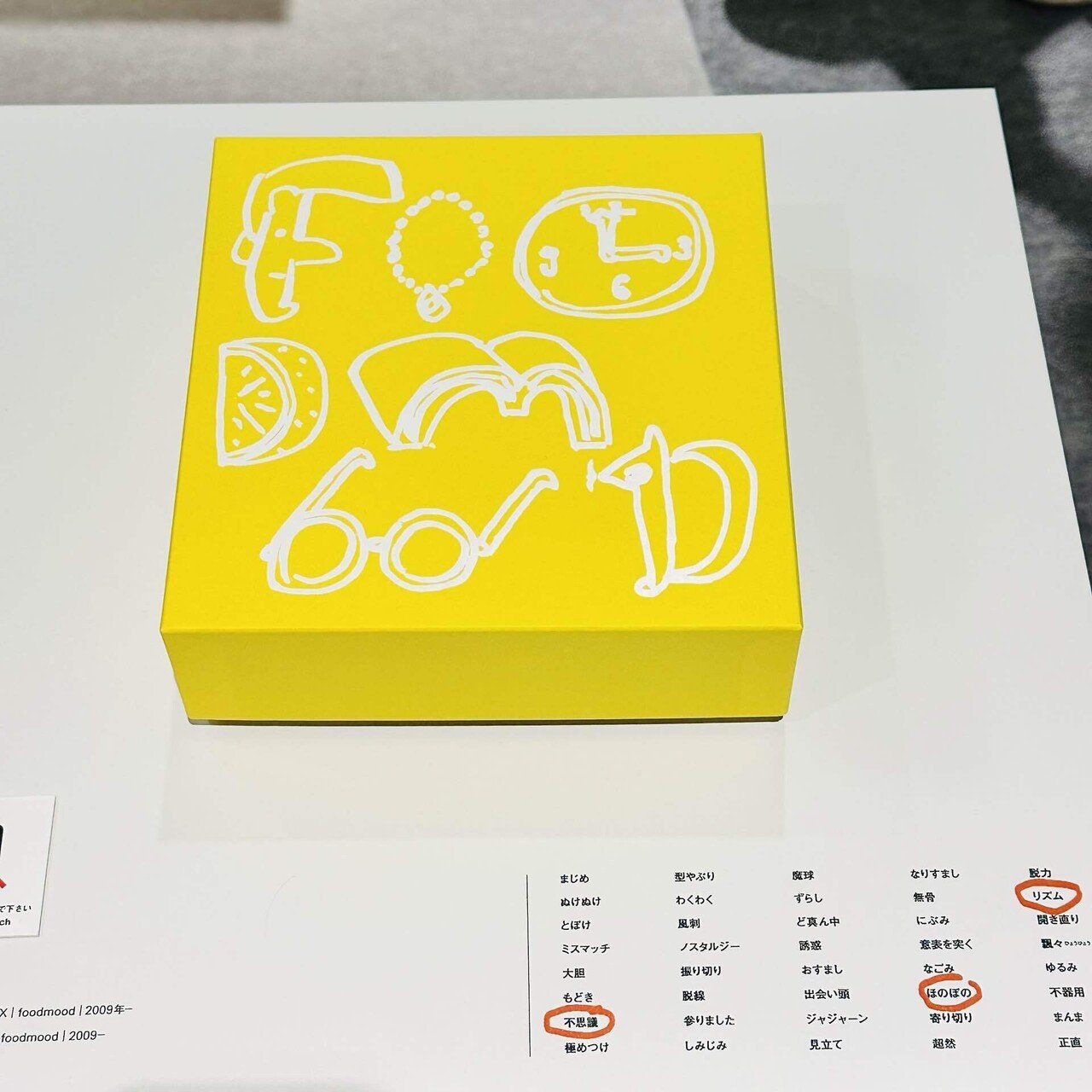 packaging 機能と笑い 株式会社竹尾 PACKAGING—機能と笑い – products.takeopaper.com