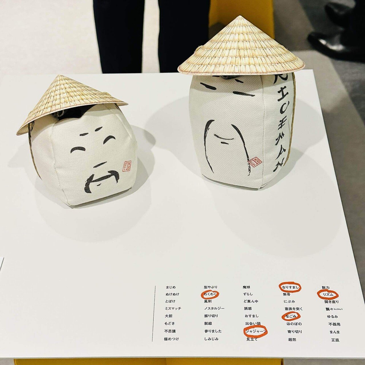 PACKAGING―機能と笑い」｜Maki Rindoh