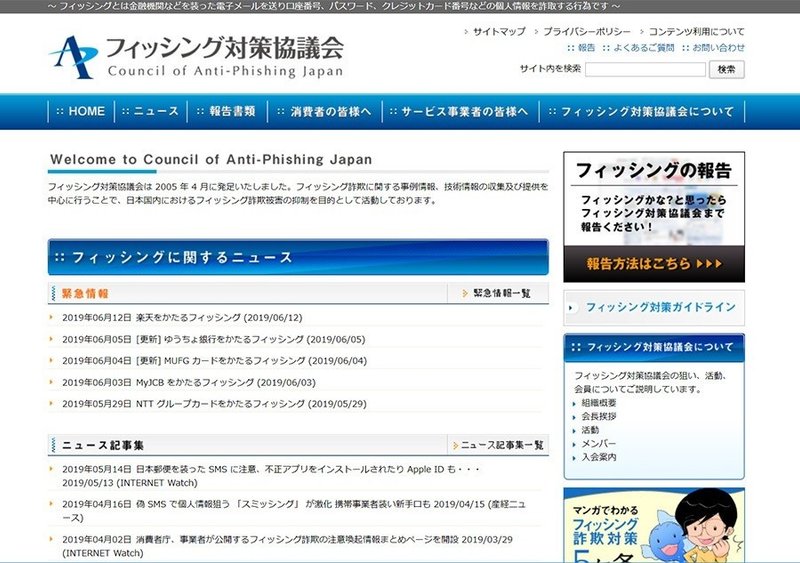 重要 楽天株式会社から緊急のご連絡 というフィッシングメールにご注意下さい 売れるネットショップの教科書 Note