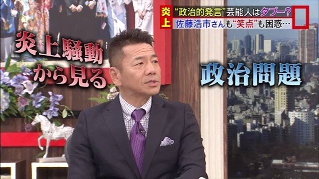 芸能人の 政治的発言 はタブー 上田晋也のサタデージャーナルより ニュースが少しスキになるノート From Tbs Note 芸能人の 政治的発言 はタブー 上田晋也のサタデージャーナルより ニュースが少しスキになるノート From Tbs Note