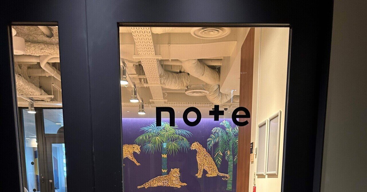  
      noteという超素敵な会社で働き、超素敵な皆さんに巡り会えました。
    