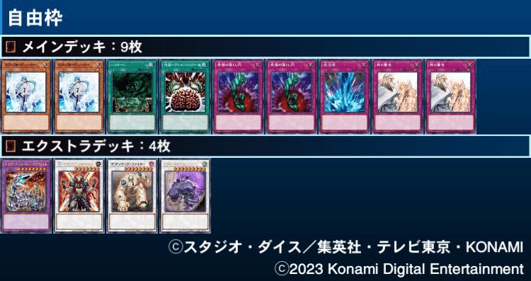 マスターデュエルのゲートボール大会-アンリミ杯2010 優勝デッキ:X