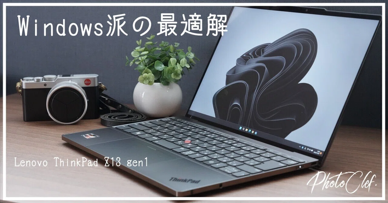 レビュー】MacbookみたいなWindowsPCないのか論争に終止符を- Lenovo