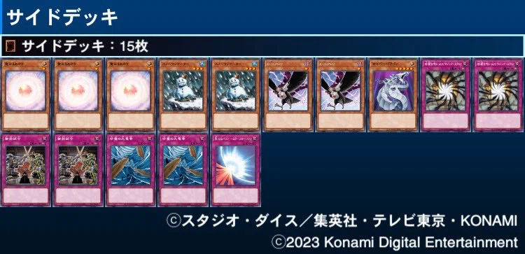 No674 全盛期 魔導 征竜　デッキ サイド有り　ゲートボール　構築済みデッキ マスターデュエルのゲートボール大会-アンリミ杯2010 優勝デッキ:X