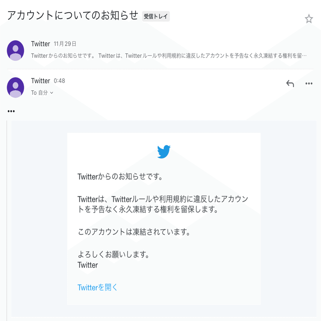 Twitter垢謎の永久凍結〜復活までの記録（随時更新予定）｜Hamachi_Main