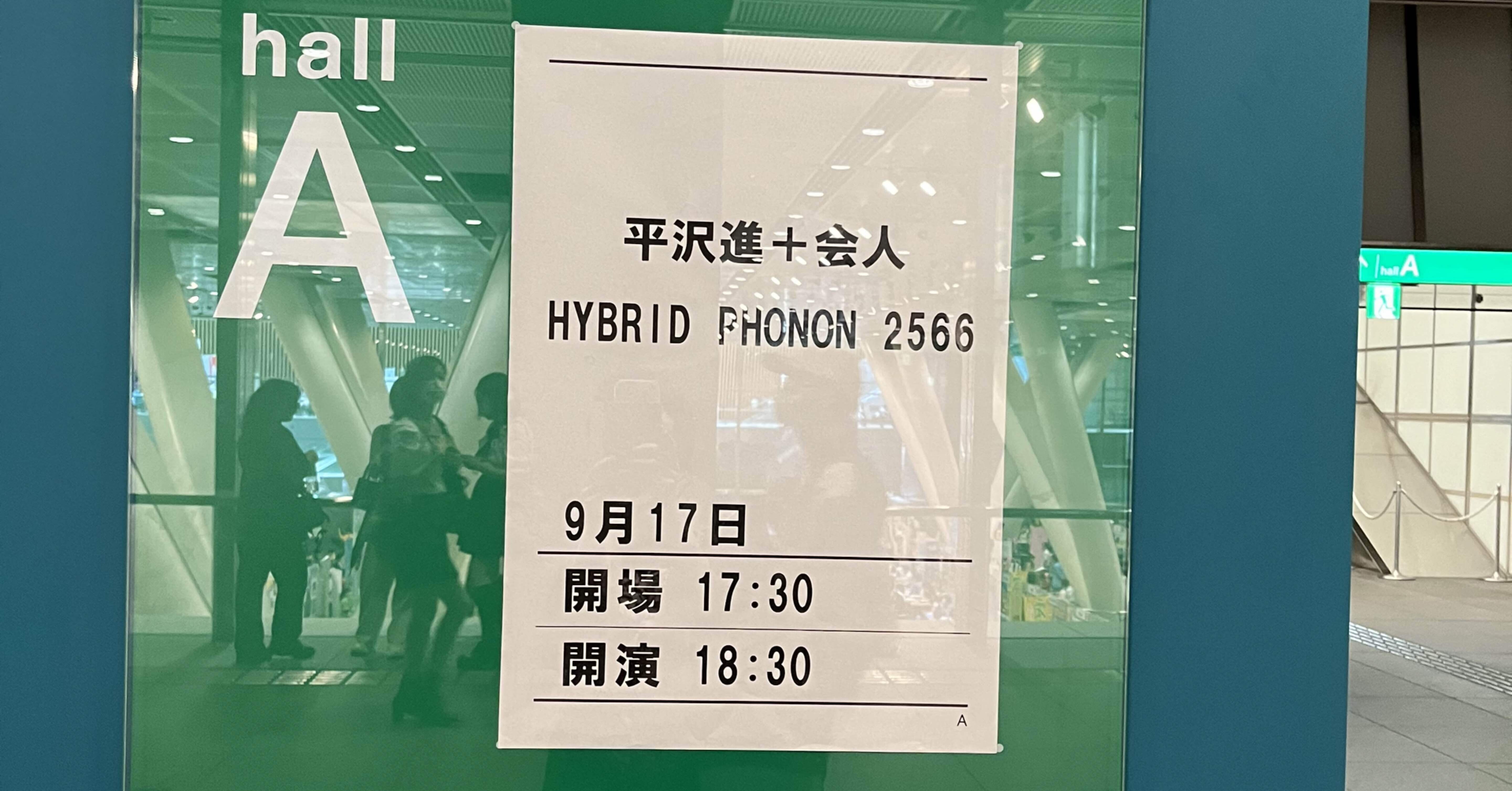 HYBRID PHONON 2566 参加記録 〜東京編｜かよさ