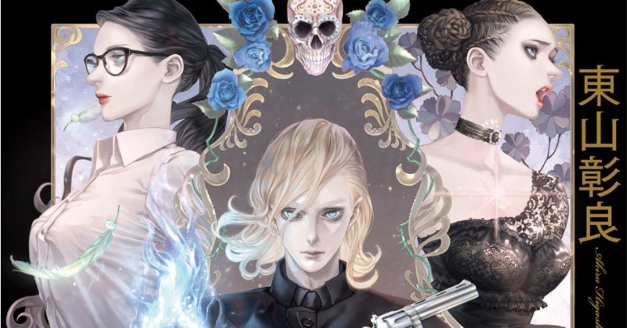 字無料公開 直木賞作家 東山彰良新作 Devil S Door Jump J Books Note