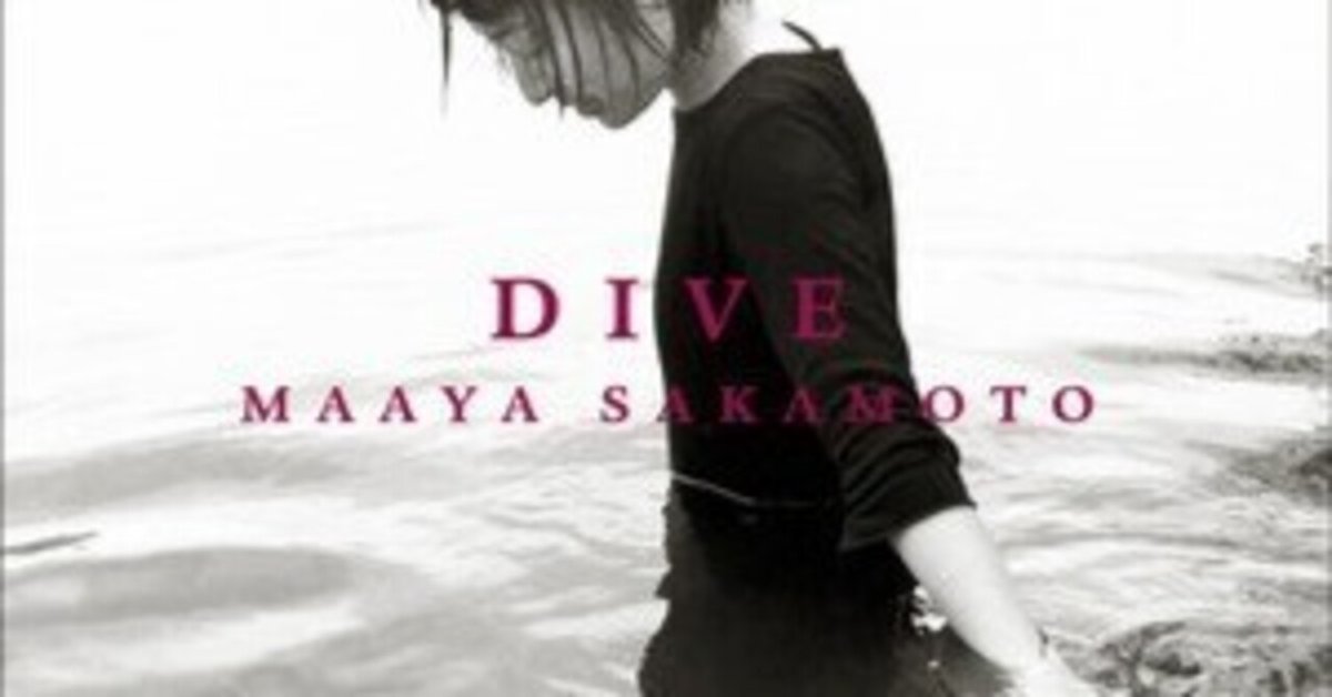 Amazon.co.jp: DIVE: ミュージック