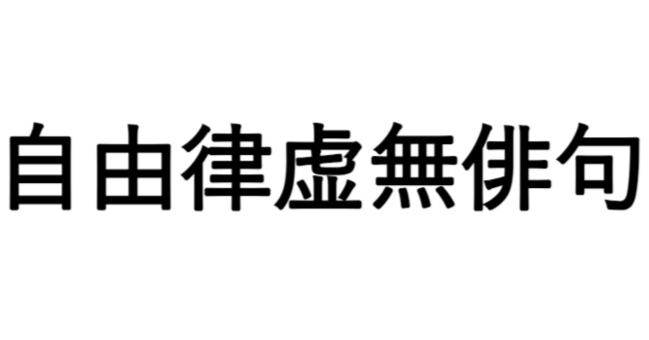 見出し画像