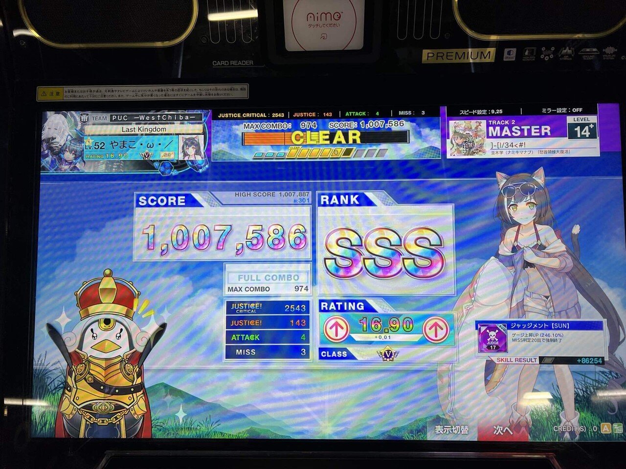 レート17に、なりました。｜やまこう