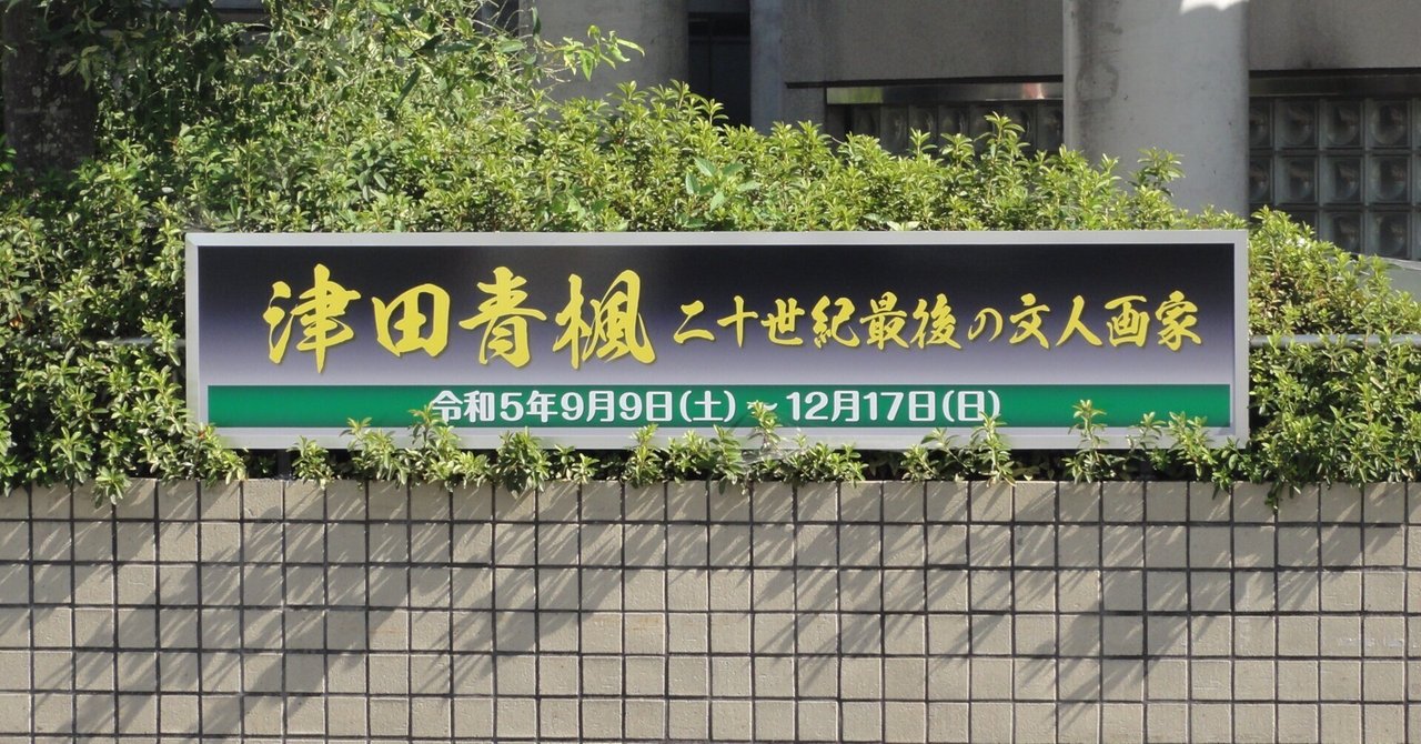 金農先生 清時代書画名家 画集 1996年 天津出版社 二冊 美品 本