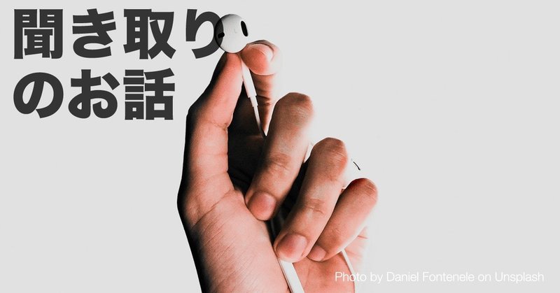英語が聞き取れない理由はリズムの違い 日本語と英語の決定的違いについて解説します あき 英語で広げる働き方の思考法 Note 英語が聞き取れない理由はリズムの違い 日本語と英語の決定的違いについて解説します あき 英語で広げる働き方の思考法 Note