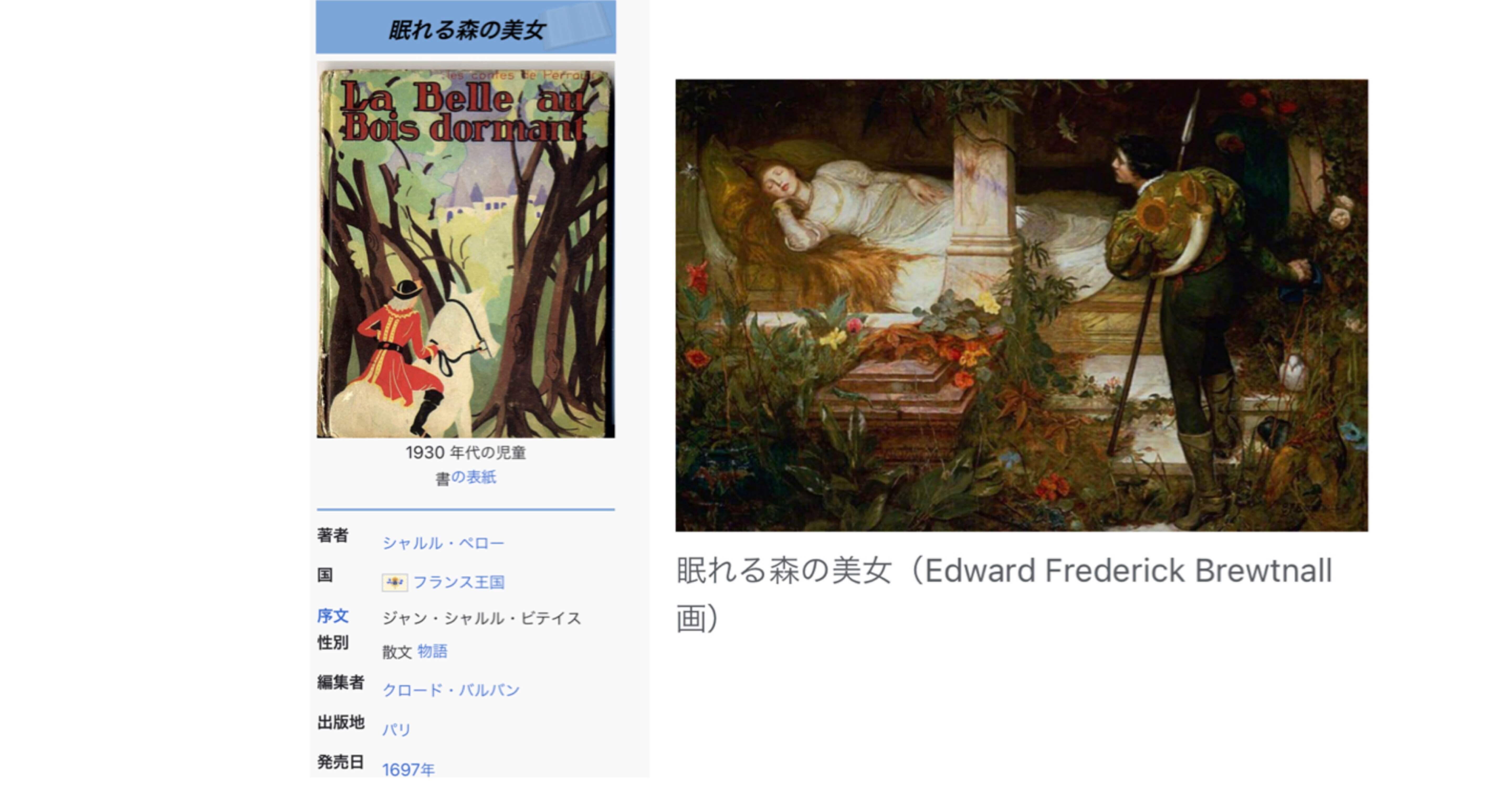 民話】眠れる森の美女｜200im