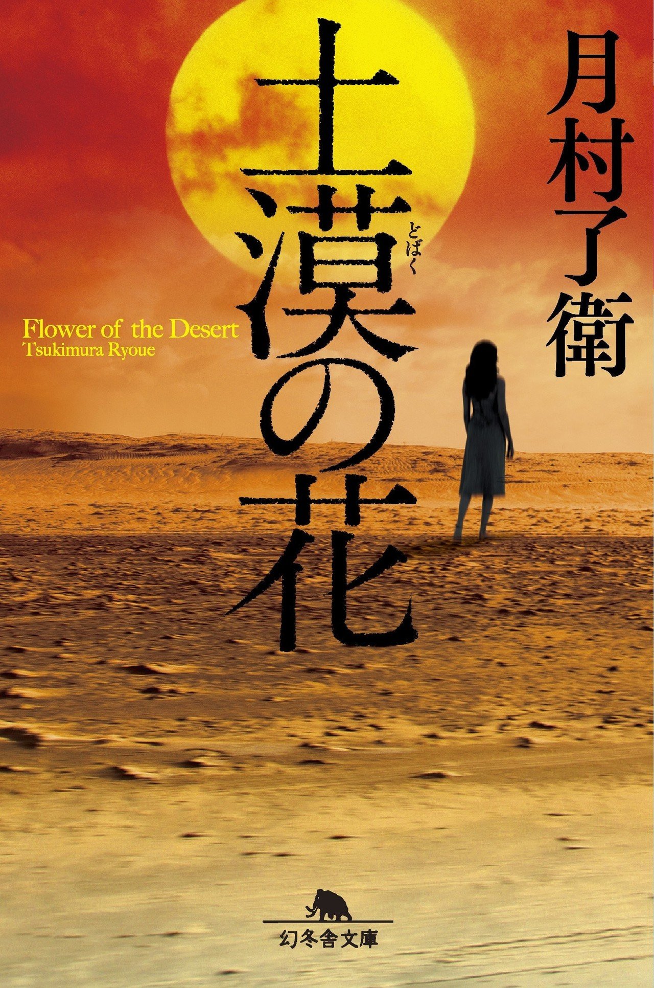 初版・絶版・希少】兵隊さん物語 (サンコミックス) 新書