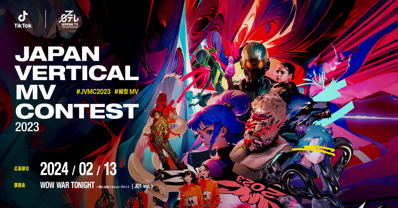 ご依頼作品　title「20日22時TikTokで3分の1で誰かがカラーGET」 ご依頼作品 title「20日22時TikTokで3分の1で誰か