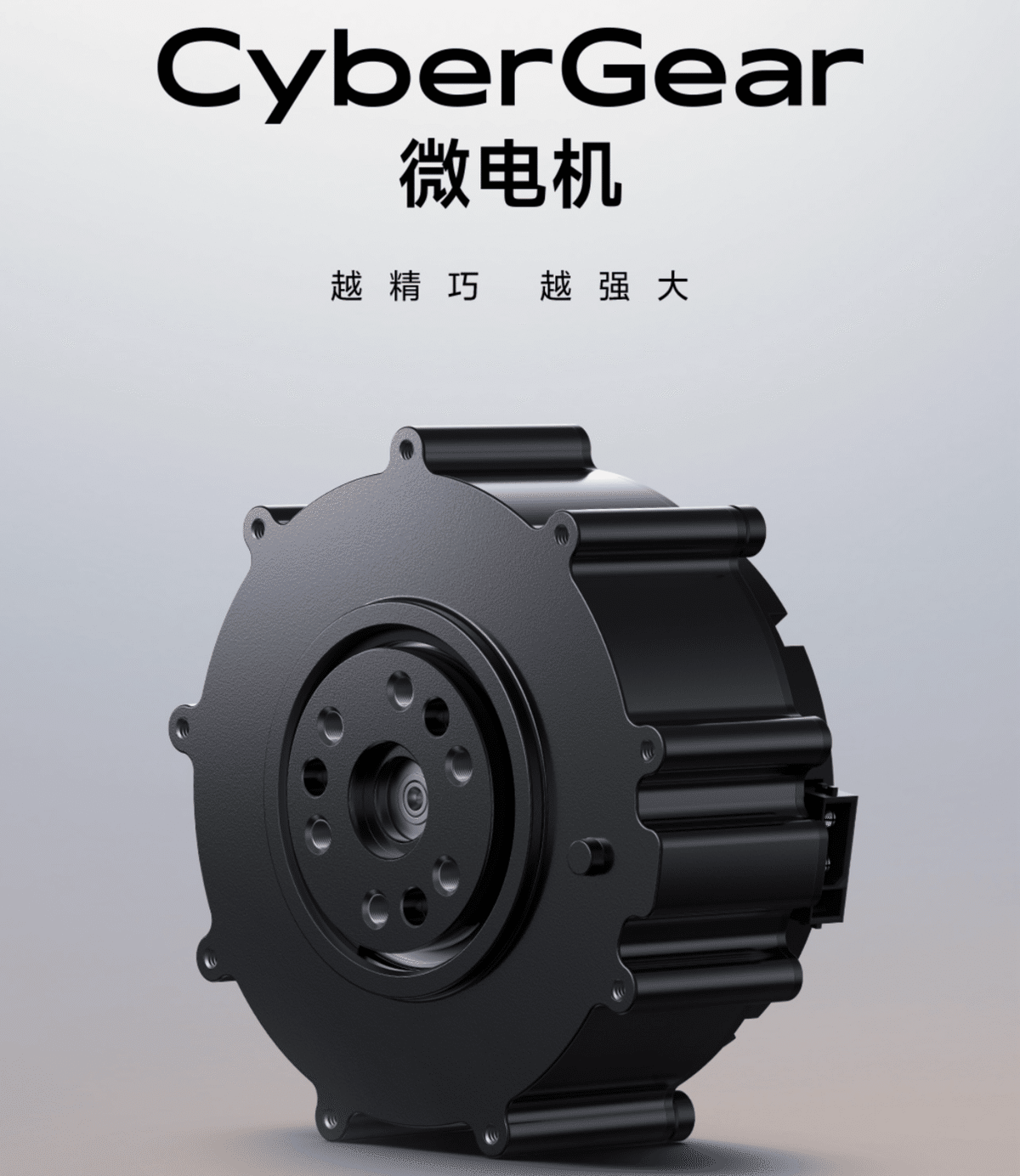 Cybergear サイバーギア　ロボット用モータ　Xiaomi　美品 Sf852cc32bfeb432093cca15f2c9c1