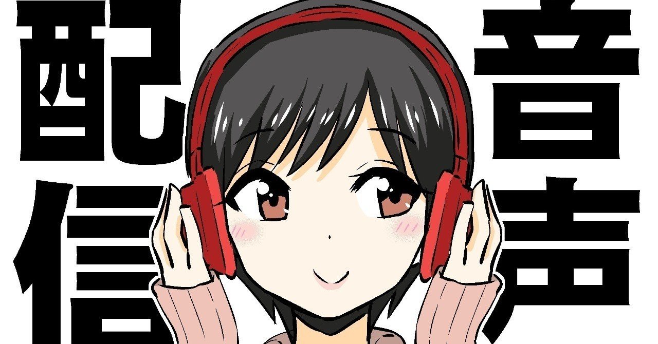 しんたろーたりーとのび太の共通点 ろりラジ まき子 子むすび屋さん 毎日投稿178日目 Note