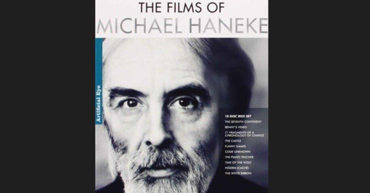 Michael Haneke (ミヒャエル・ハネケ）：脚本・監督『The