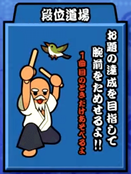 太鼓の達人のあれこれ 千葉ドンa Note 太鼓の達人のあれこれ 千葉ドンa Note