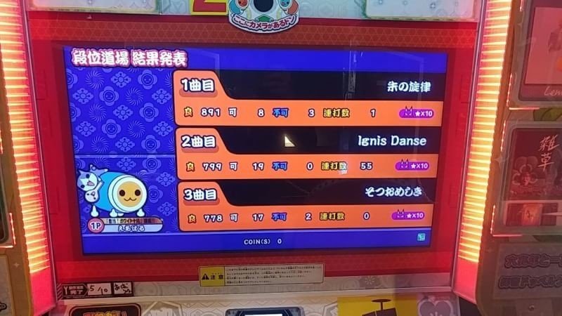 太鼓の達人のあれこれ 千葉ドンa Note 太鼓の達人のあれこれ 千葉ドンa Note