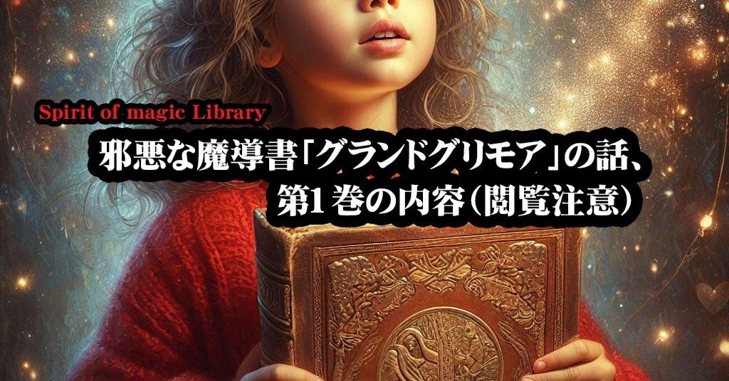 Secrets Of The Magickal Grimoires 魔術 魔導書 485e145b9319c673910f28e80b06e3