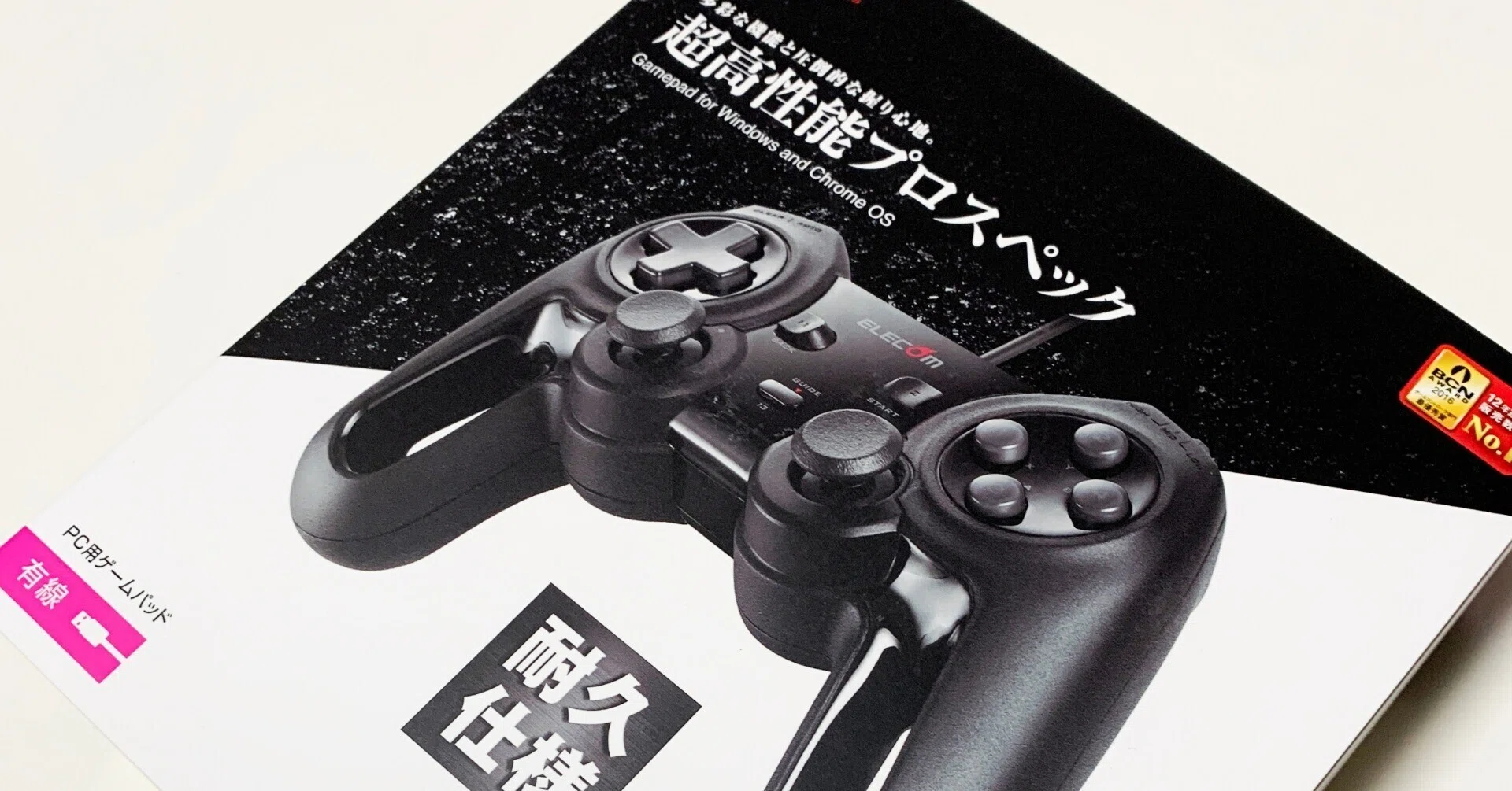 結局エレコムの有線コントローラーを買った話とそのレビュー｜物好きな