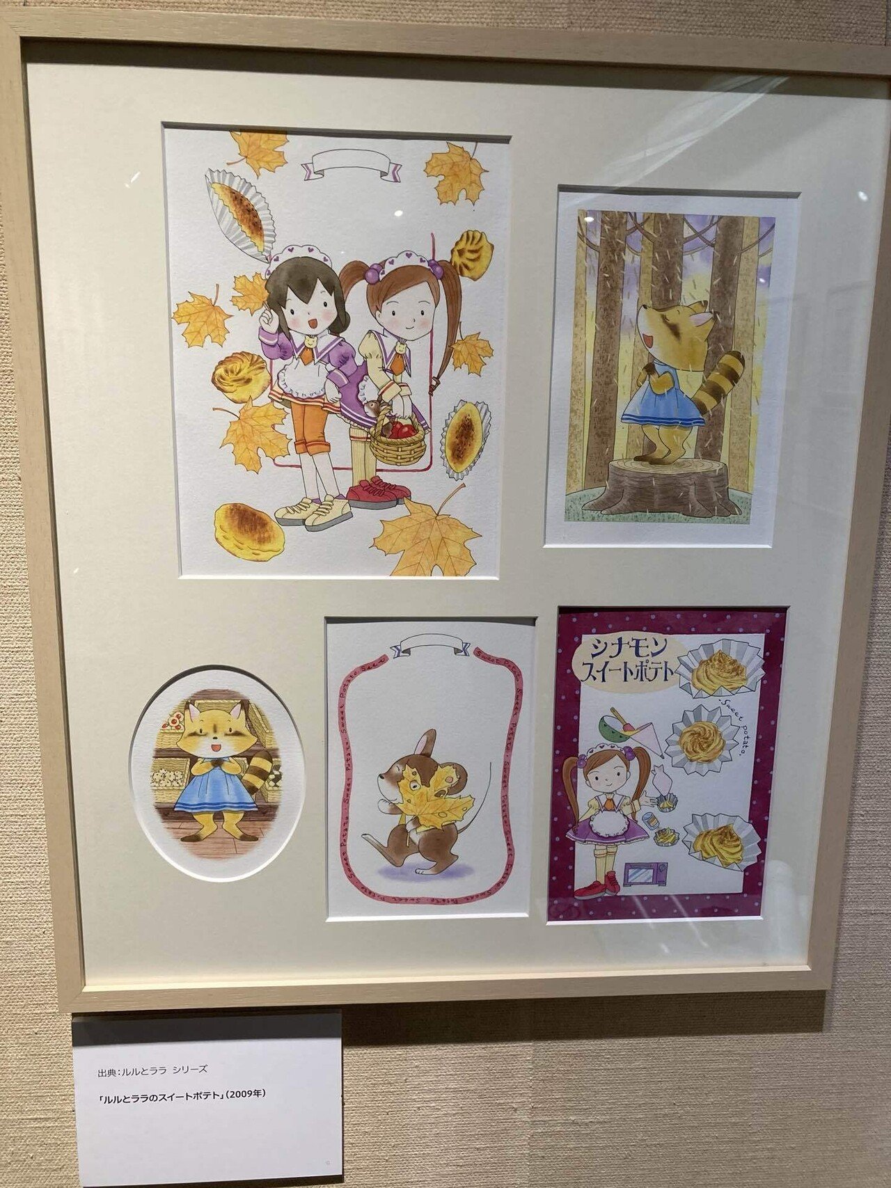 あんびるやすこ 魔法の庭 魔女商会 ルルとララ 38冊 おきゃくさまはルルとララ/あんびるやすこ : bookfanプレミアム