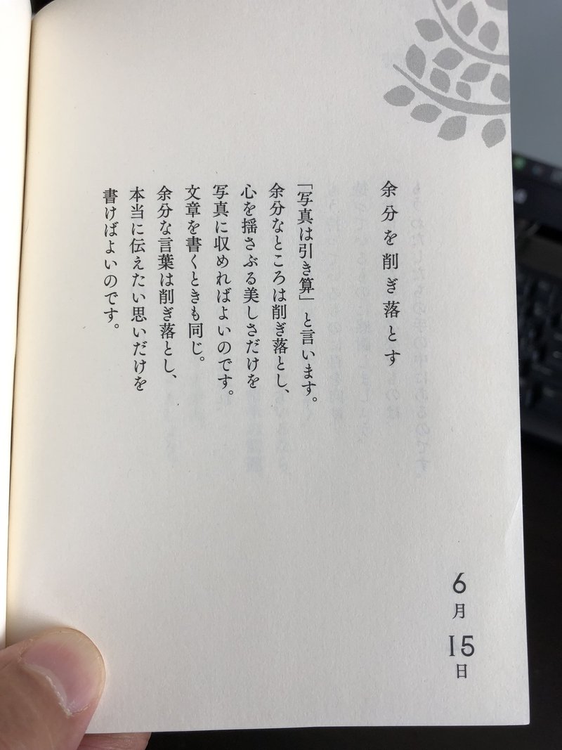 伝えることを伝えるために引き算する テモテ牧師 Note